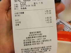账单-满记甜品(加州阳光开元广场店)