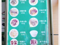 -哈密瓜抓饭(四平路店)