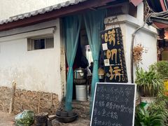-唠叨坊私房菜(五一街店)