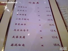 菜单-永兴餐厅(复兴中路店)