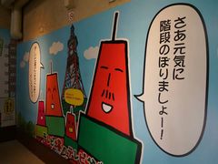 -札幌电视塔