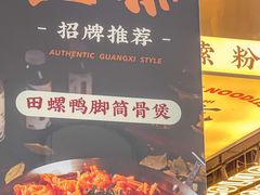-小螺大作·螺蛳粉火锅(林和西店)