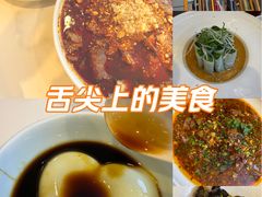 -夫妻肺片·老字号