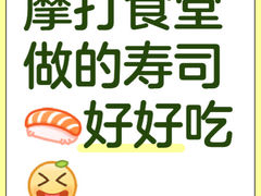 -摩打食堂(江南西店)