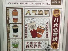 -娃哈哈·奶茶(武林店)