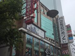 -上海置地广场(南京东路店)