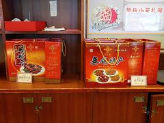 -王興記(中山路店)