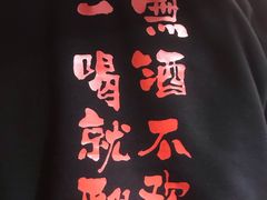-阿记烧烤(大兴新区店)