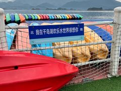 -千岛湖-欢乐水世界