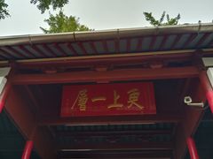 -狼山风景名胜区