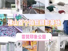 -霏梵印象公园摄影基地
