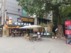 -老地方猫儿面(磁器口店)