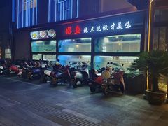 -常和州·夜宵大排档(常州单店)