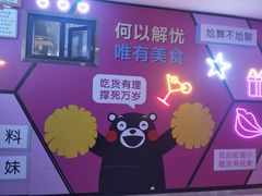 -一号桥自助火锅城(揽秀园西街店)