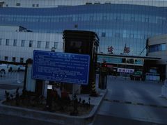 -天津市西青医院
