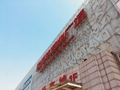 -欧亚达商业广场(红桥店)