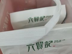 -六贤记(文三店)