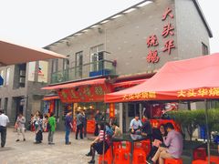 门面-黄连大头华烧鹅店(大良店)
