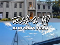 -汕头市小公园