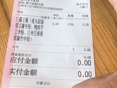 账单-麦大叔·福建客家菜(东百中心MINI店)