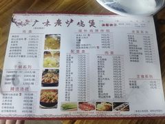 -广味炭炉鸡煲(宝业路分店)