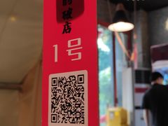 -小吴先生的店·东北烧烤(林科大店)