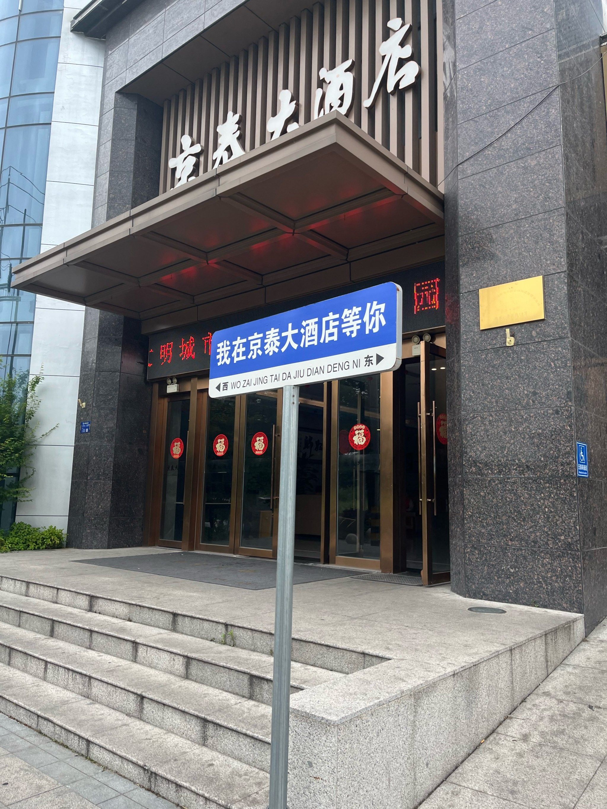 高铁🚅