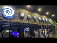 -很久以前羊肉串(清河店)