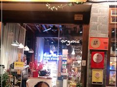 门面-饵块食光·云南有机手作饵块