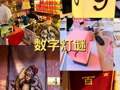 -好玩工厂密室·鹅鸭杀·桌游