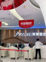 点击看大图 -深圳美莱医疗美容医院