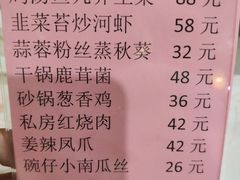 菜单-汉口码头