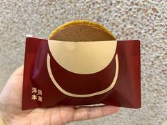 -泽田本家·铜锣烧(环贸店)