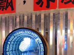 -热火朝天鲜切牛肉火锅(南强街巷店)