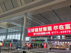 -南宁东站