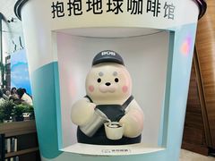 -抱抱地球咖啡馆(国家海洋博物馆店)