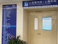 -上海市第四人民医院