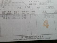-交通银行(许昌路支行)