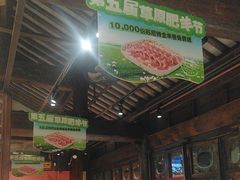 -东门口涮肉·砂锅·烤串(老门东店)