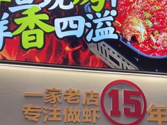 -聚在尊味虾皇·夜宵市集(新建店)