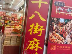 -古文化街旅游区