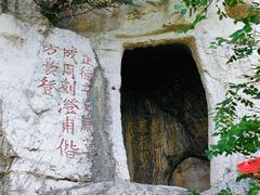 -青州市云门山风景区