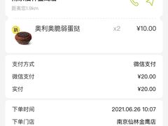 -奈雪的茶(仙林金鹰店)