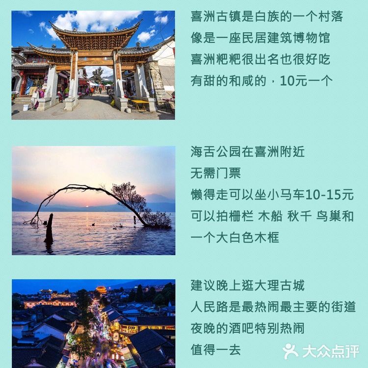 云南8天旅行攻略❗️昆明+大理+丽江+泸沽湖