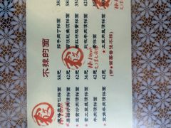 -文三里屯面馆(三里屯店)