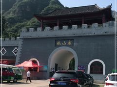 -孤山寨风景区