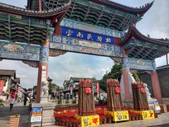 -云南民族村