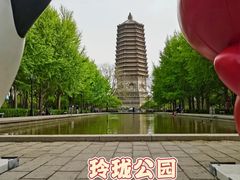 -玲珑塔公园