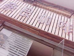 -奈良咖啡店