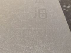 -白泽酒吧